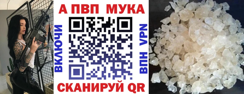 Alpha-PVP мука Кузнецк