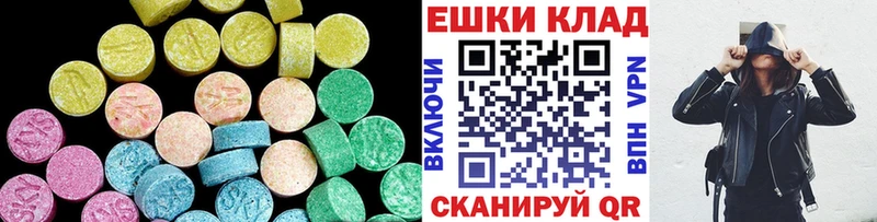 ЭКСТАЗИ MDMA  Купить закладки  Кузнецк 