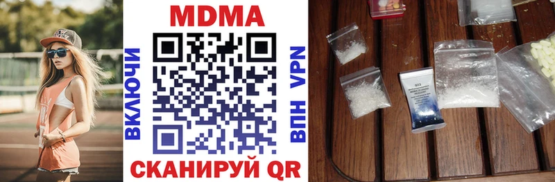 Купить закладки  Кузнецк  MDMA молли 