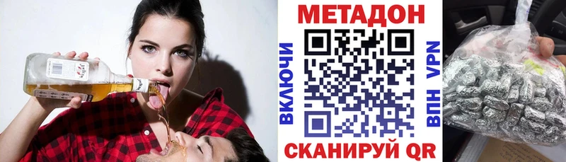 Метадон methadone  Купить  Кузнецк 