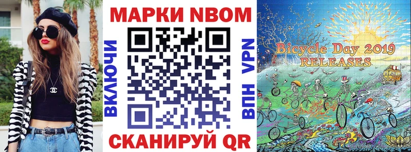 Марки 25I-NBOMe 1,8мг Кузнецк